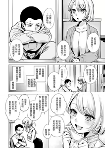 Page 32 of Nanaman  - Nana's perfect hole | 七妹姐姐 - preview thumbnail