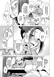 Page 51 of Nanaman  - Nana's perfect hole | 七妹姐姐 - preview thumbnail