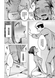 Page 56 of Nanaman  - Nana's perfect hole | 七妹姐姐 - preview thumbnail