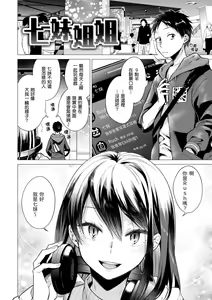 Page 6 of Nanaman  - Nana's perfect hole | 七妹姐姐 - preview thumbnail