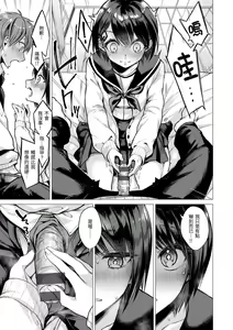 Page 81 of Nanaman  - Nana's perfect hole | 七妹姐姐 - preview thumbnail