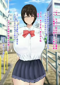 Page 116 of Boku no Kanojo wa Boku ja Manzoku Dekinai - preview thumbnail