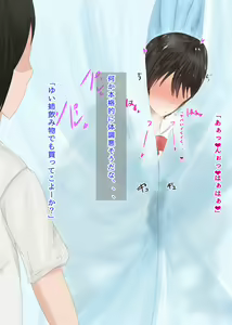 Page 127 of Boku no Kanojo wa Boku ja Manzoku Dekinai - preview thumbnail