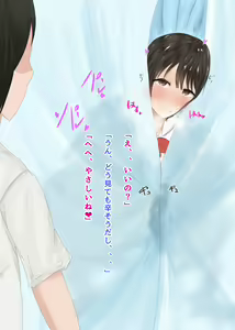 Page 128 of Boku no Kanojo wa Boku ja Manzoku Dekinai - preview thumbnail