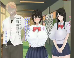 Page 254 of Boku no Kanojo wa Boku ja Manzoku Dekinai - preview thumbnail