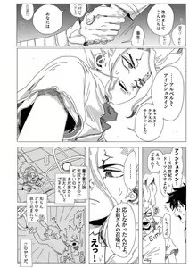 Page 11 of yasutākurasu no Ishigami-kun[ fate grand order. dr stone  )sample - preview thumbnail