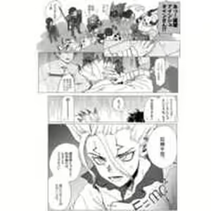 Page 4 of yasutākurasu no Ishigami-kun[ fate grand order. dr stone  )sample - preview thumbnail