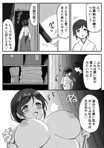 Page 3 of Miko-san no Himitsu no Gohoushi - preview thumbnail