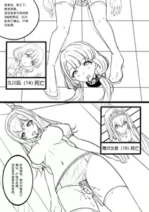 Page 12 of 【答謝特典】アイドル殲滅計画~終わらない闇~ - preview thumbnail