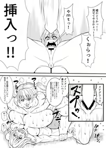 Page 12 of Zonico Himan-ka! Bochaco no Fukushuugeki! - preview thumbnail