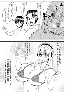 Page 35 of Zonico Himan-ka! Bochaco no Fukushuugeki! - preview thumbnail