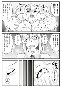 Page 6 of Zonico Himan-ka! Bochaco no Fukushuugeki! - preview thumbnail