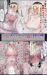 Page 56 of Zutto Issho datta Onna-Tomodachi no Kawaisa ni Kizuite Zenryoku de Kokuhaku shite Icha-Love suru Hanashi - preview thumbnail