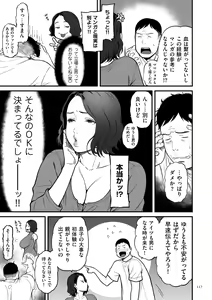 Page 117 of Onna Eromanga-ka ga Inran da Nante Gensou janai? + Denshi Tokusouban Tokuten - preview thumbnail