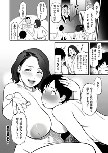 Page 136 of Onna Eromanga-ka ga Inran da Nante Gensou janai? + Denshi Tokusouban Tokuten - preview thumbnail