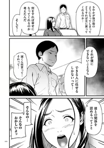 Page 162 of Onna Eromanga-ka ga Inran da Nante Gensou janai? + Denshi Tokusouban Tokuten - preview thumbnail