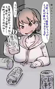 Page 3 of Konamaiki de Aho no Musume de Genki na Kouhai to Sake no Ikioi de Issen Koete shimatta Hanashi Plus - preview thumbnail