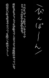 Page 39 of Konamaiki de Aho no Musume de Genki na Kouhai to Sake no Ikioi de Issen Koete shimatta Hanashi Plus - preview thumbnail