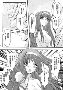 Page 11 of Shiori Dai-Juuhachi-Shou Koigokoro, Shoushin - preview thumbnail