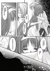 Page 15 of Shiori Dai-Juuhachi-Shou Koigokoro, Shoushin - preview thumbnail