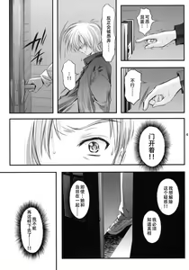 Page 40 of Shiori Dai-Juuhachi-Shou Koigokoro, Shoushin - preview thumbnail