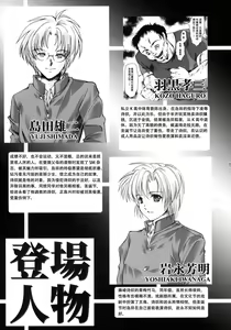 Page 4 of Shiori Dai-Juuhachi-Shou Koigokoro, Shoushin - preview thumbnail