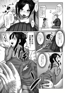 Page 109 of COMIC Mate Legend Vol. 46 2022-08 - preview thumbnail