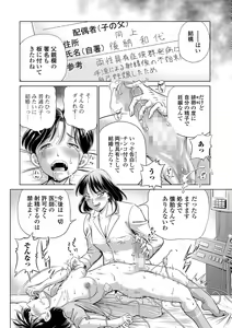 Page 128 of COMIC Mate Legend Vol. 46 2022-08 - preview thumbnail