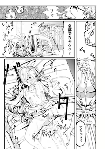 Page 157 of COMIC Mate Legend Vol. 46 2022-08 - preview thumbnail