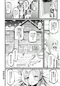 Page 158 of COMIC Mate Legend Vol. 46 2022-08 - preview thumbnail