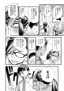 Page 162 of COMIC Mate Legend Vol. 46 2022-08 - preview thumbnail