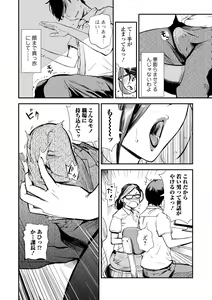 Page 164 of COMIC Mate Legend Vol. 46 2022-08 - preview thumbnail