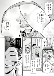 Page 168 of COMIC Mate Legend Vol. 46 2022-08 - preview thumbnail