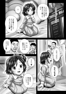 Page 199 of COMIC Mate Legend Vol. 46 2022-08 - preview thumbnail