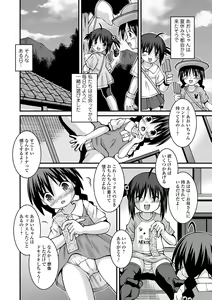 Page 234 of COMIC Mate Legend Vol. 46 2022-08 - preview thumbnail