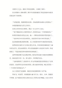 Page 12 of 谍忍·雾咲冰雨 ～陷入吉原红灯区的潜入娼妇～ - preview thumbnail