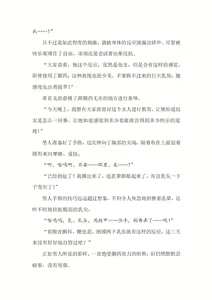 Page 27 of 谍忍·雾咲冰雨 ～陷入吉原红灯区的潜入娼妇～ - preview thumbnail