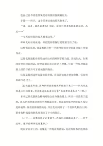 Page 51 of 谍忍·雾咲冰雨 ～陷入吉原红灯区的潜入娼妇～ - preview thumbnail