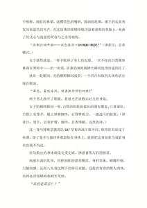 Page 9 of 谍忍·雾咲冰雨 ～陷入吉原红灯区的潜入娼妇～ - preview thumbnail