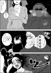 Page 13 of デブ女の復讐劇 - preview thumbnail