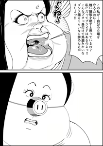 Page 51 of デブ女の復讐劇 - preview thumbnail