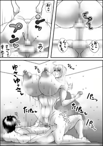 Page 72 of デブ女の復讐劇 - preview thumbnail