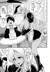 Page 103 of Kuro Gal Manko wa Dekiai suru Chinpo to SEX Shitai - preview thumbnail