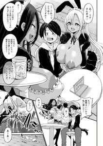 Page 105 of Kuro Gal Manko wa Dekiai suru Chinpo to SEX Shitai - preview thumbnail