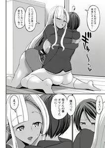 Page 16 of Kuro Gal Manko wa Dekiai suru Chinpo to SEX Shitai - preview thumbnail
