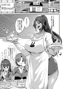 Page 169 of Kuro Gal Manko wa Dekiai suru Chinpo to SEX Shitai - preview thumbnail