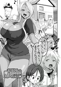 Page 173 of Kuro Gal Manko wa Dekiai suru Chinpo to SEX Shitai - preview thumbnail