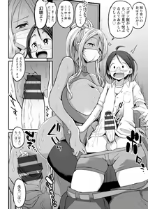 Page 178 of Kuro Gal Manko wa Dekiai suru Chinpo to SEX Shitai - preview thumbnail