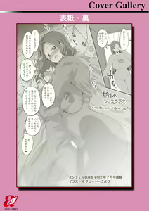Page 209 of Kuro Gal Manko wa Dekiai suru Chinpo to SEX Shitai - preview thumbnail