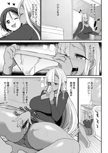 Page 6 of Kuro Gal Manko wa Dekiai suru Chinpo to SEX Shitai - preview thumbnail